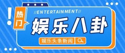 黑料八卦曝光网