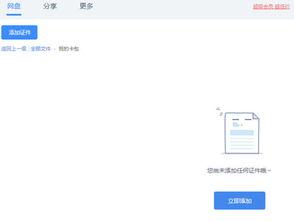 吃瓜人作品集网盘,揭秘海量精彩内容背后的秘密