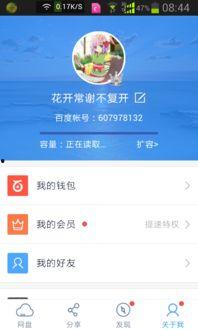 吃瓜表白全文百度云网盘,一场别开生面的云端爱情故事