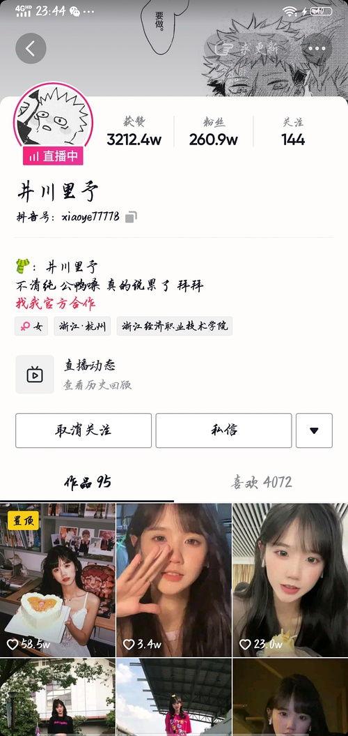 迅雷吃瓜网红是谁,揭秘网络红人的崛起之路