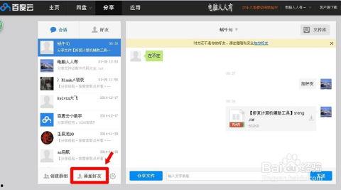 吃瓜百度网盘分享,热门资源一网打尽