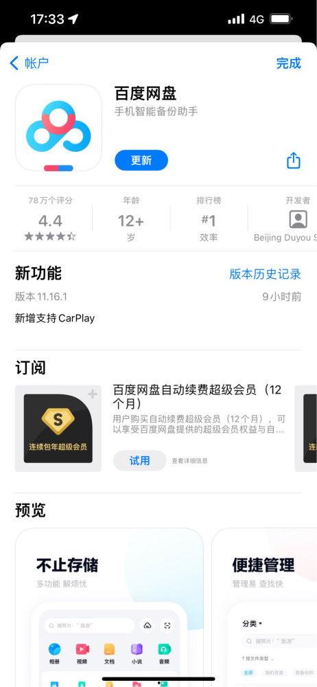 求一个百度网盘吃瓜群,揭秘娱乐圈幕后故事