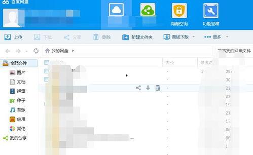 求一个百度网盘吃瓜群,揭秘娱乐圈幕后故事