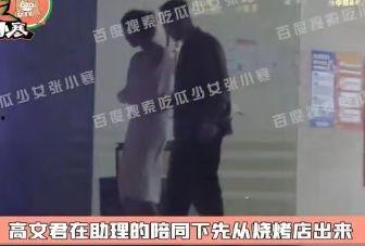 塌房网红吃瓜视频
