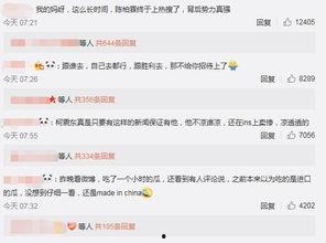 吃瓜事件网红群微博号,微博号背后的真相与争议”