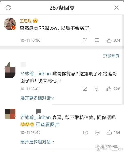 贵州网红吃瓜事件视频播放,视频播放引发全网热议