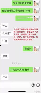 离谱吃瓜网红微博,揭秘娱乐圈幕后真相