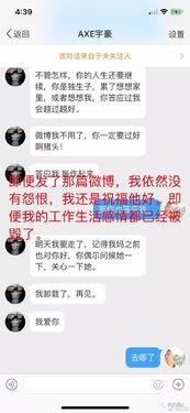 离谱吃瓜网红微博,揭秘娱乐圈幕后真相