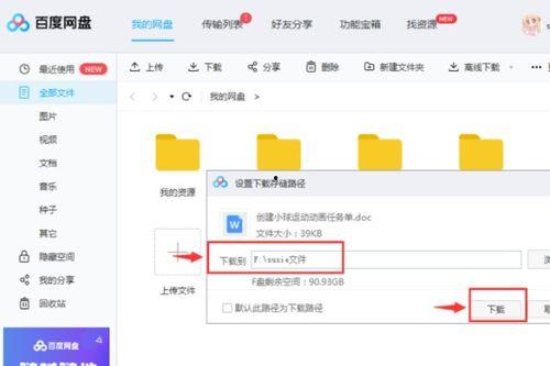 吃瓜事件百度云网盘下载