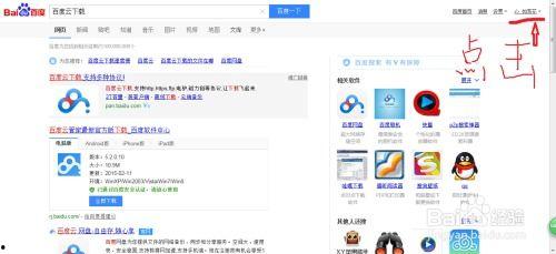吃瓜百度网盘下载安装,吃瓜百度网盘安装指南