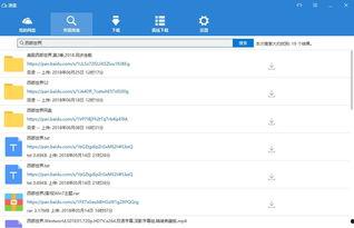 吃瓜百度网盘下载安装,吃瓜百度网盘安装指南
