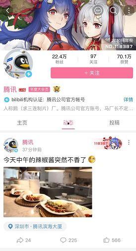 qq吃瓜网红事件最新