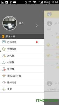吃瓜网红八卦软件免费,吃瓜软件带你免费畅游八卦世界
