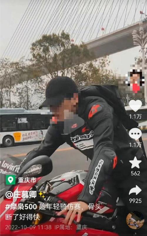 吃瓜网红骑摩托车