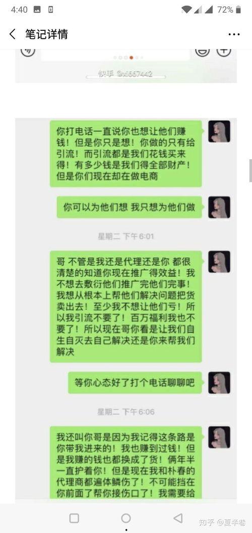 网红吃瓜骗局视频播放,视频播放背后的真相曝光