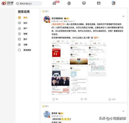 吃瓜网热门爆料视频大全,揭秘娱乐圈幕后真相