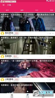 网曝吃瓜下载软件,网曝吃瓜下载软件，带你领略全新娱乐体验！