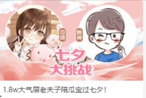 吃瓜网七夕,吃瓜网带你揭秘明星情侣们的浪漫瞬间