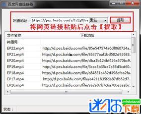 吃瓜百度网盘链接下载,一网盘链接带你畅游海量资源世界