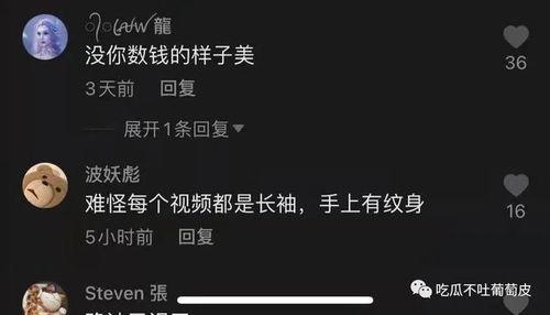 抖音网红吃瓜门事件汇总
