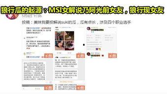 吃瓜猛料网爆料,娱乐圈惊天大事件揭秘