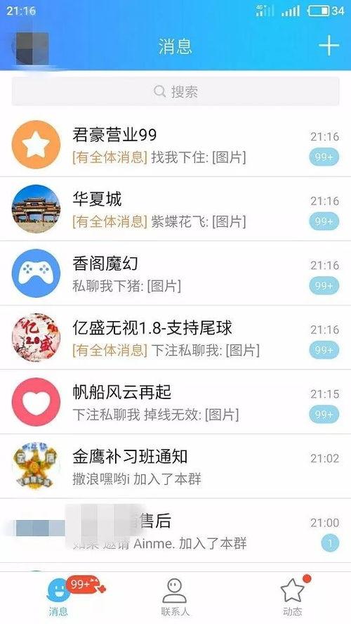 网红各种吃瓜qq群